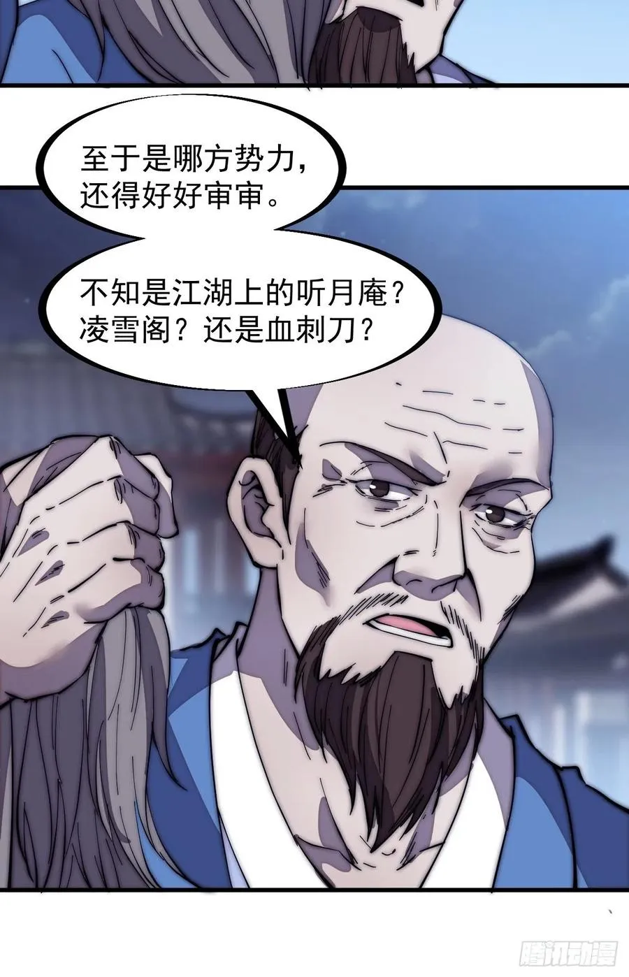 开局一座山~漫画,第二百零一话：我躺平了4图