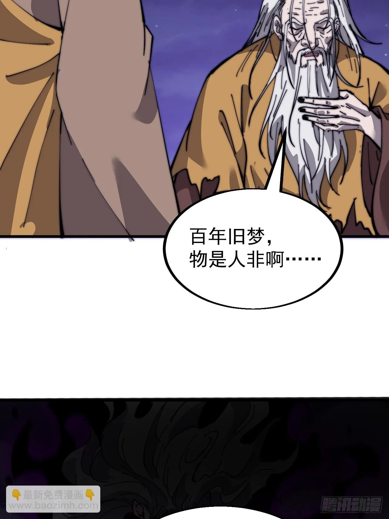 开局一座山~漫画,第四百九十八话：下山赴死3图