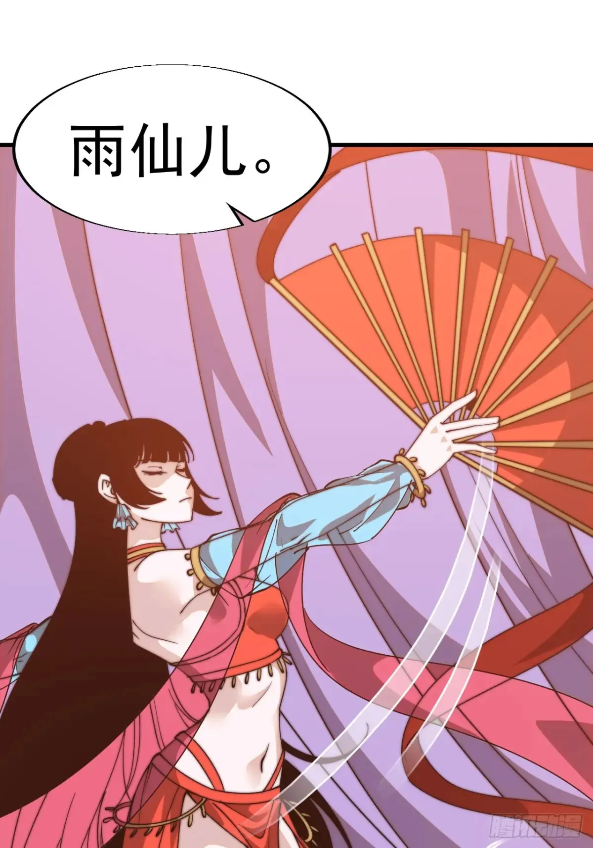 开局一座山~漫画,第八百零二话：风月之地4图