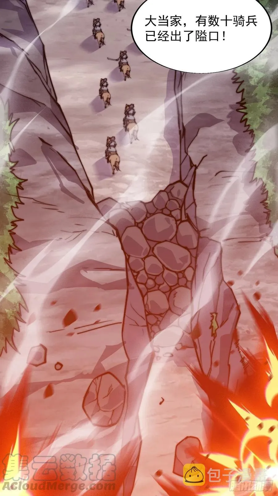 开局一座山~漫画,第十话：一夫当关5图