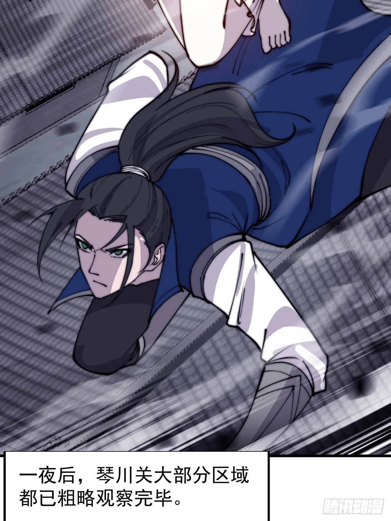 开局一座山~漫画,第三百五十七话：观山建寨4图