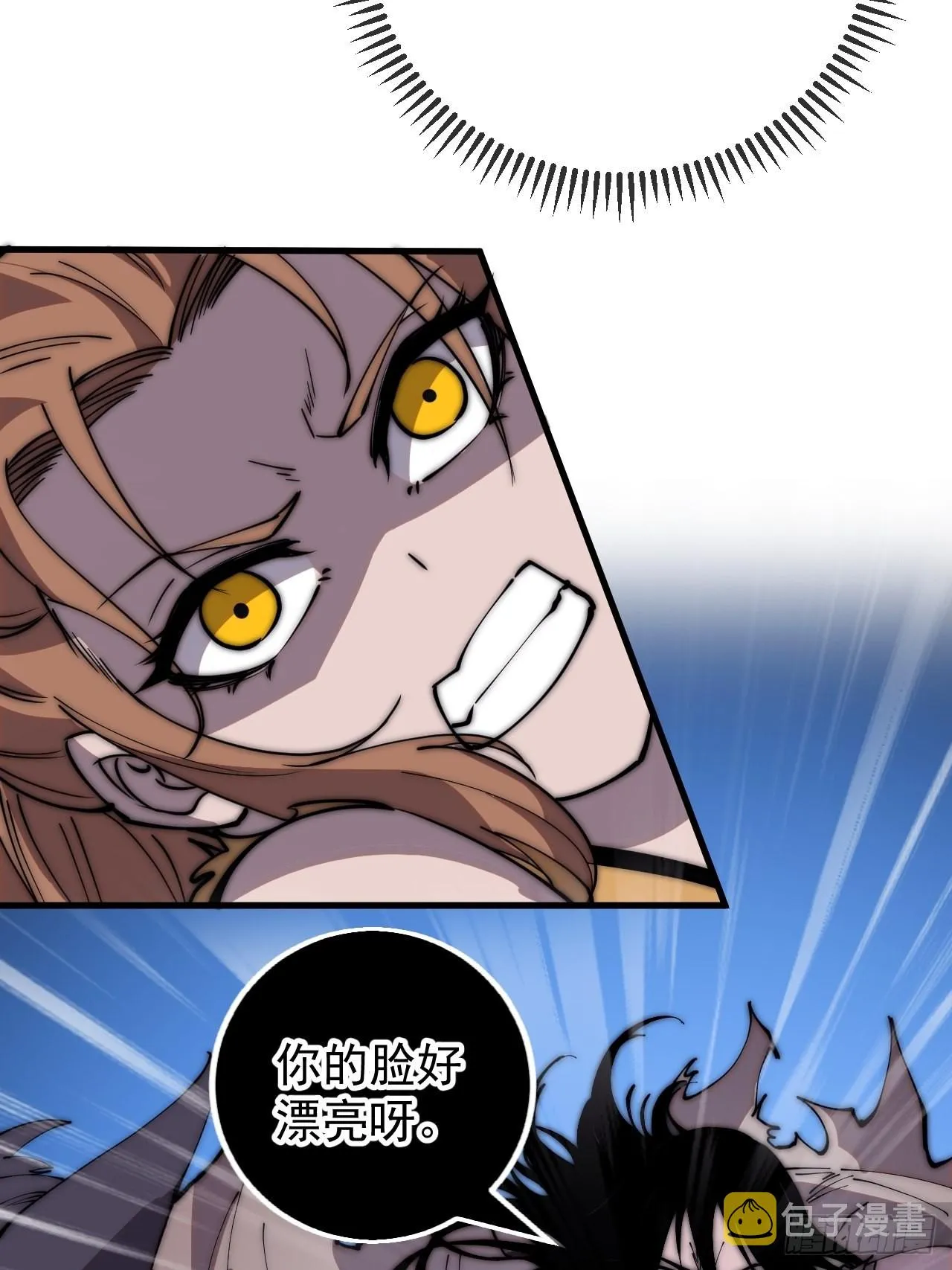 开局一座山~漫画,第三百九十二话：遇险！2图