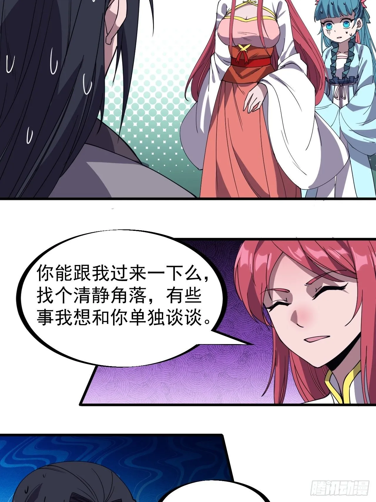 开局一座山~漫画,第二百三十三话：莫愁前路无知己2图