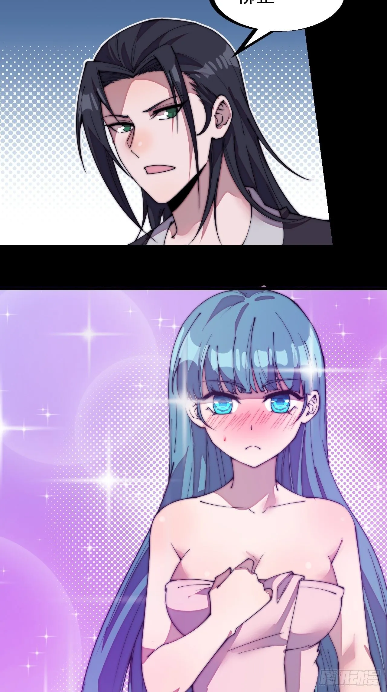 开局一座山~漫画,第二百一十话：终于超过樱姐姐4图