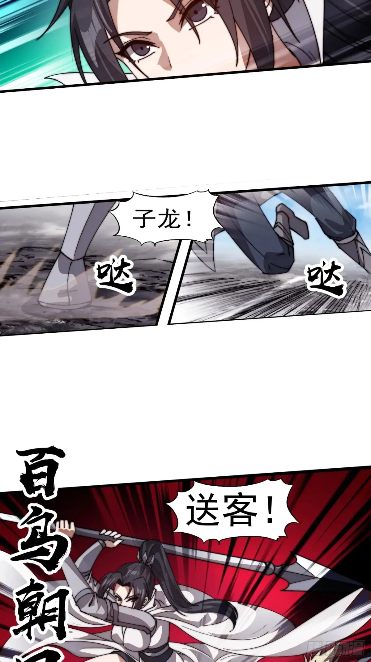 开局一座山~漫画,第七百七十八话：送客5图