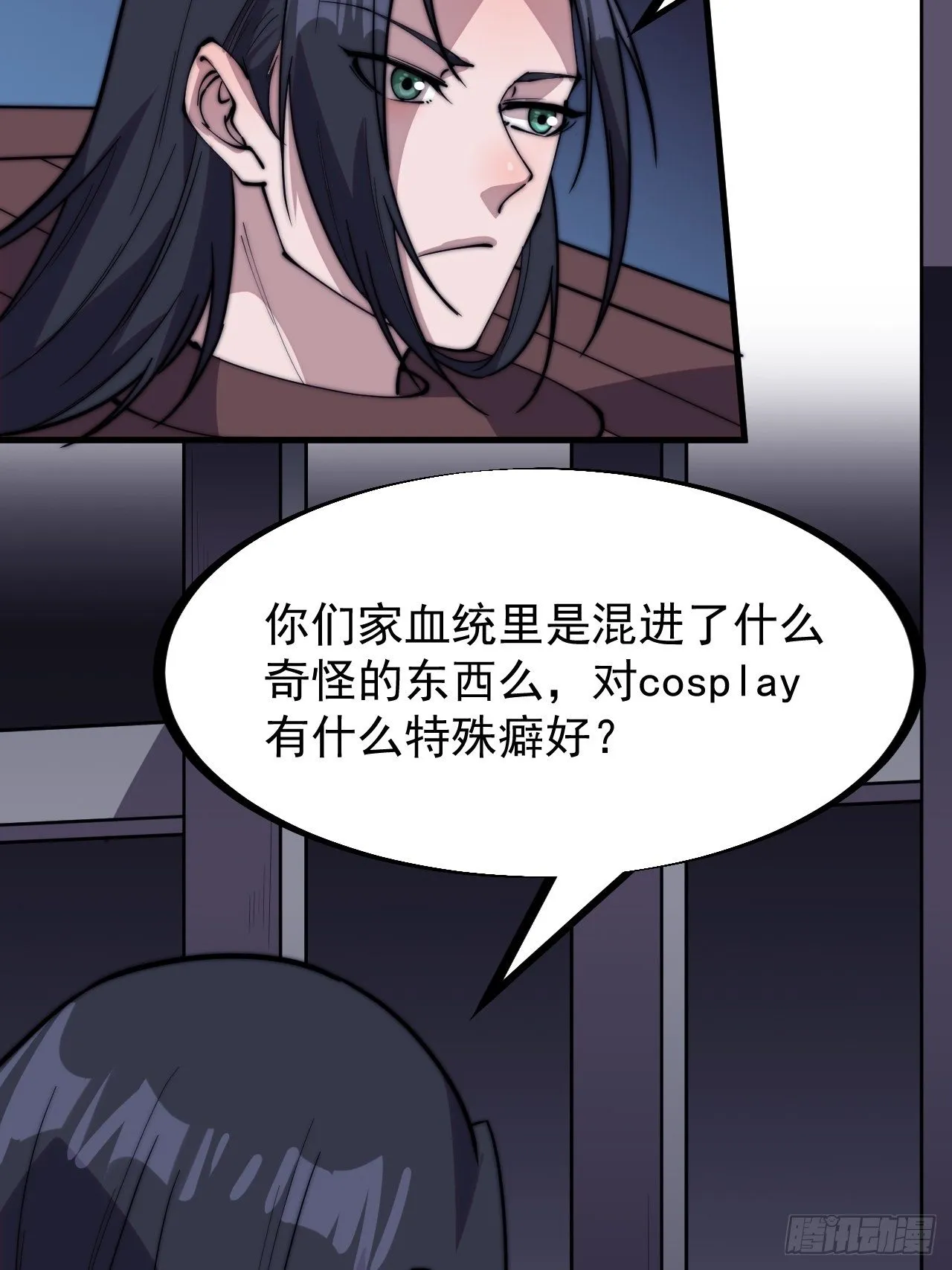 开局一座山~漫画,第二百二十九话：帝王之家4图