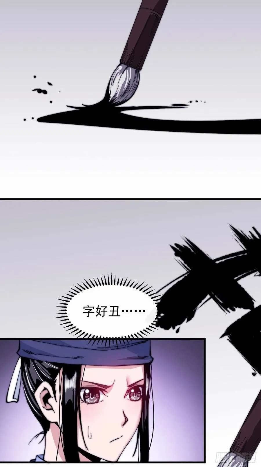 开局一座山~漫画,第二十五话：杀鸡儆猴3图