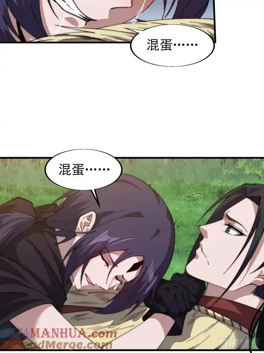 开局一座山~漫画,第七百四十四话：未来的妻子4图