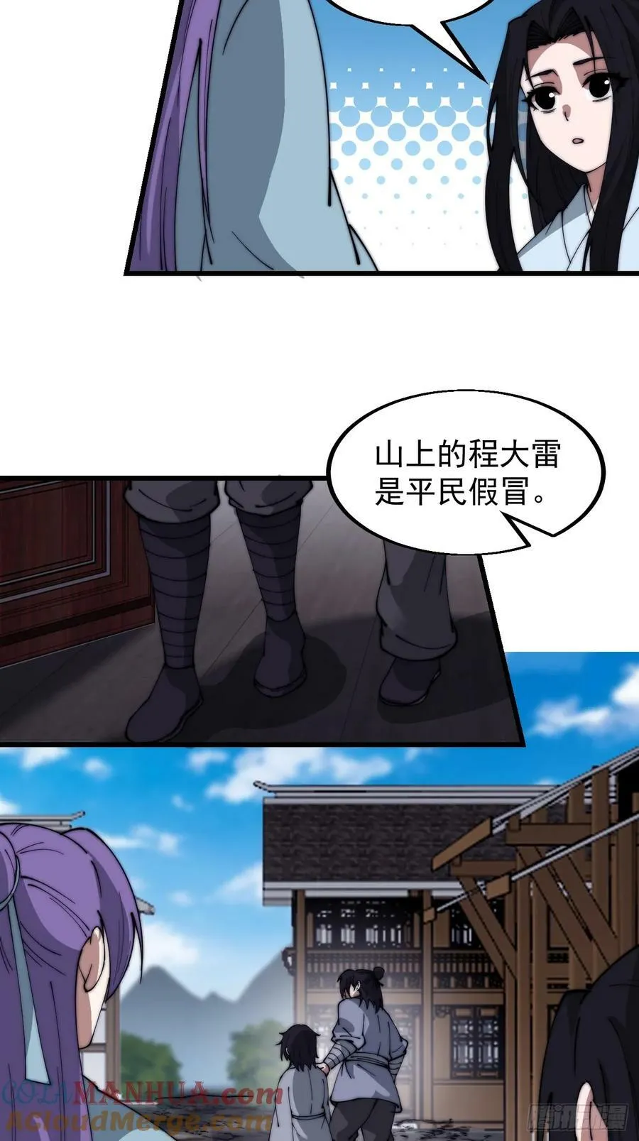 开局一座山~漫画,第五百五十一话：暂住书院5图