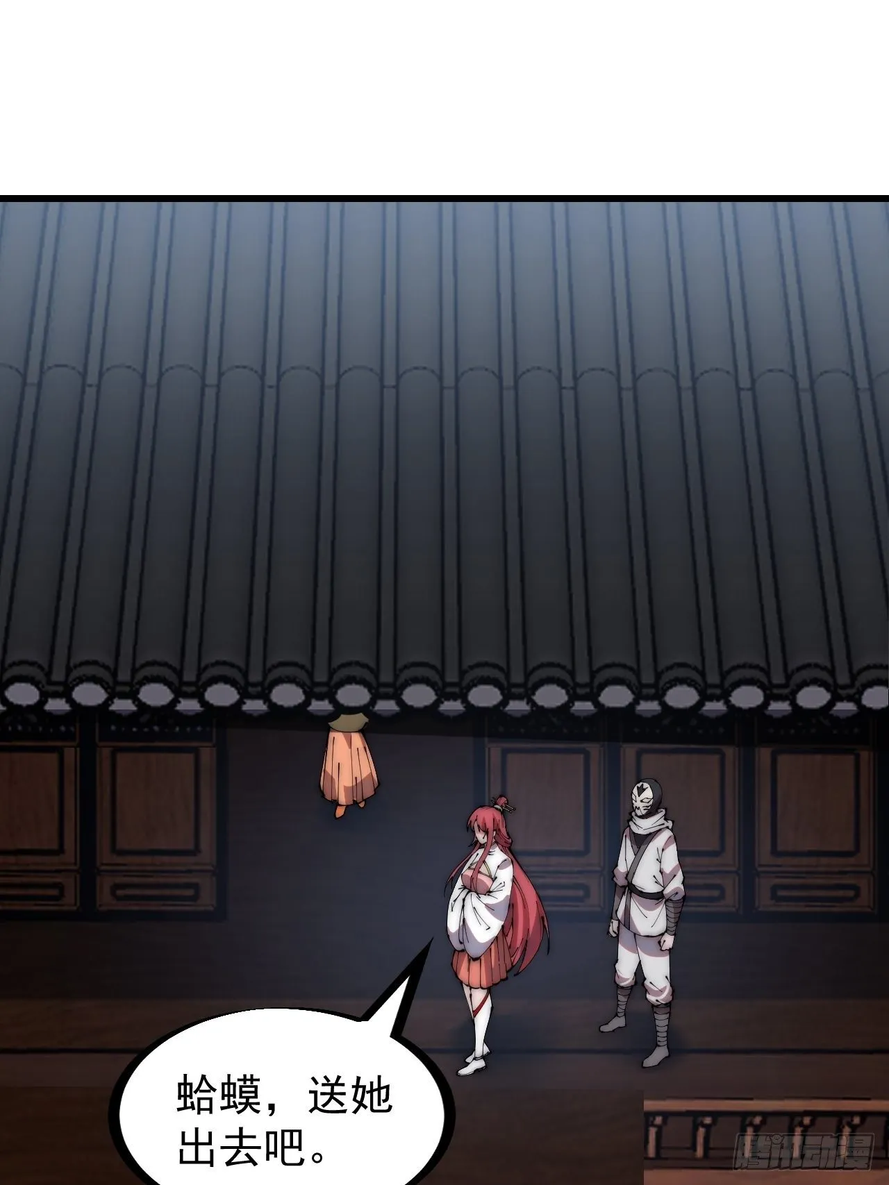 开局一座山~漫画,第二百二十七话：决心1图