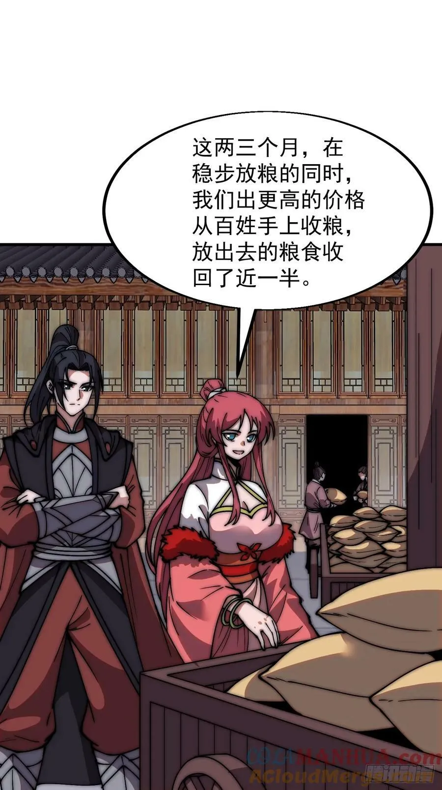 开局一座山~漫画,第六百一十九话：贪婪5图