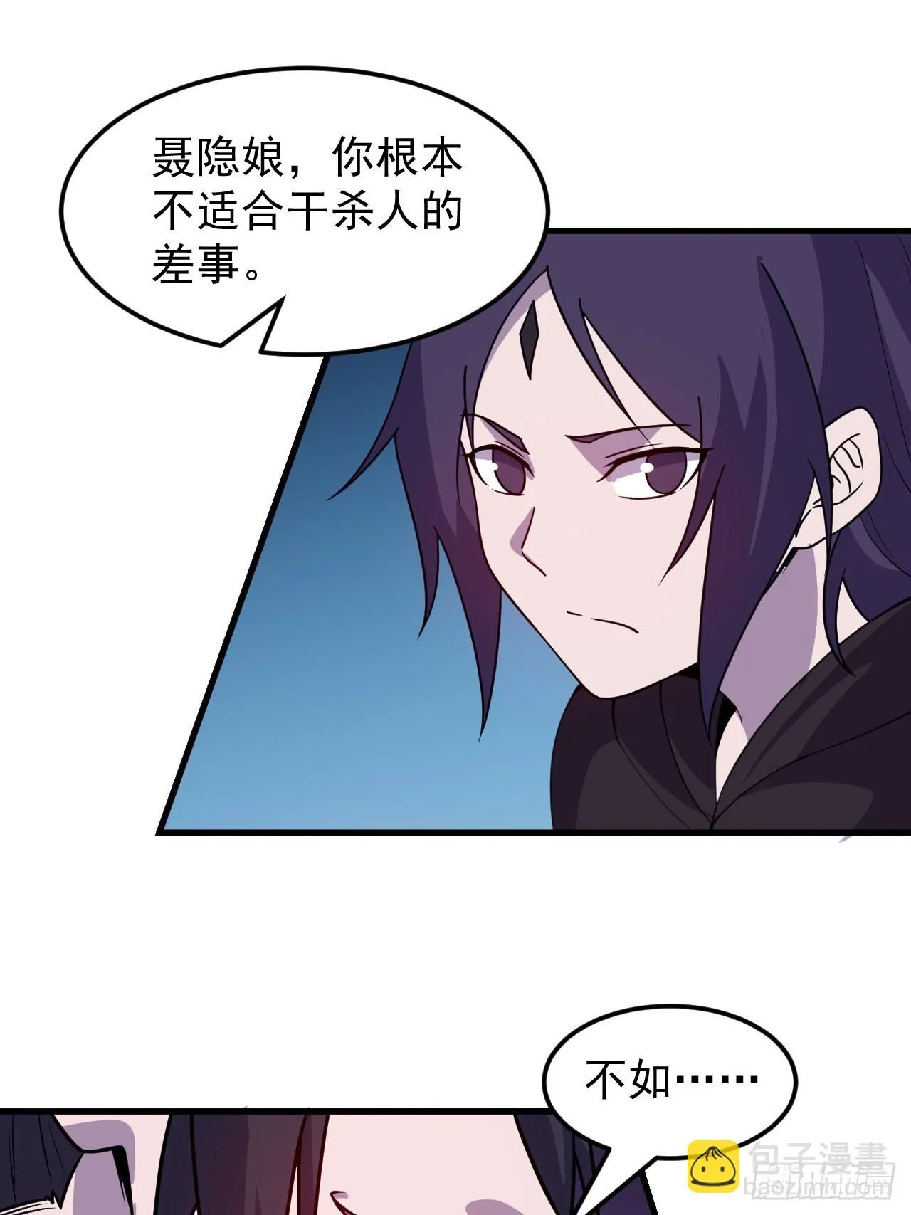 开局一座山~漫画,第五百零八话：招纳贤士2图