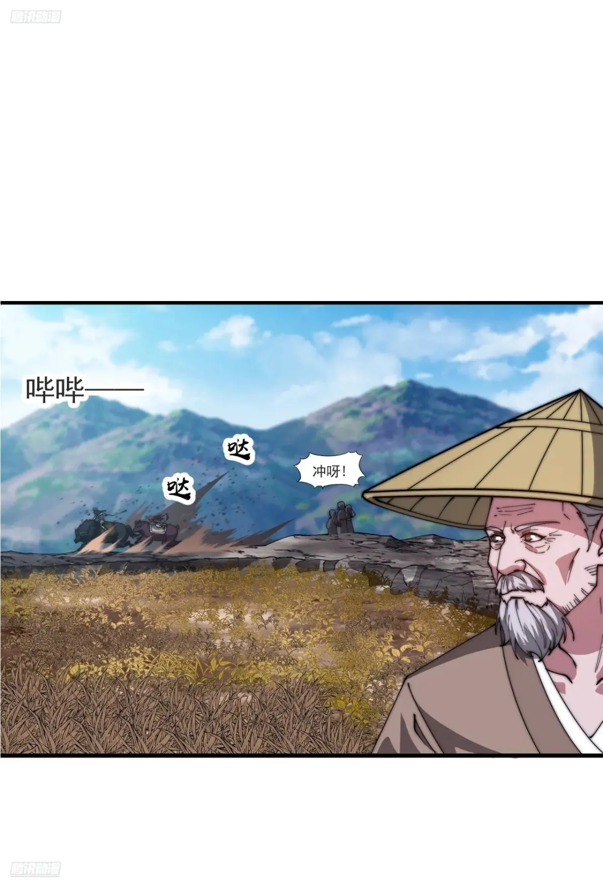 开局一座山免费漫画下拉式168漫画漫画,第七百六十三话：比赛3图