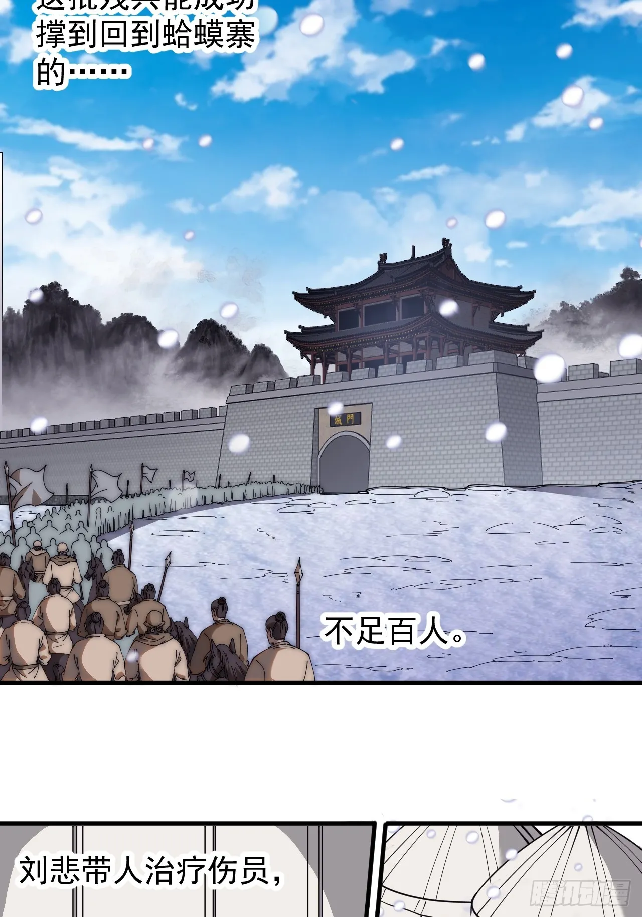 开局一座山~漫画,第四百七十五话：祭奠3图