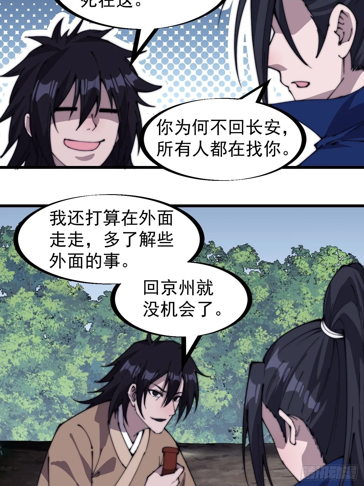 开局一座山~漫画,第二百六十五话：山寨的宝藏3图