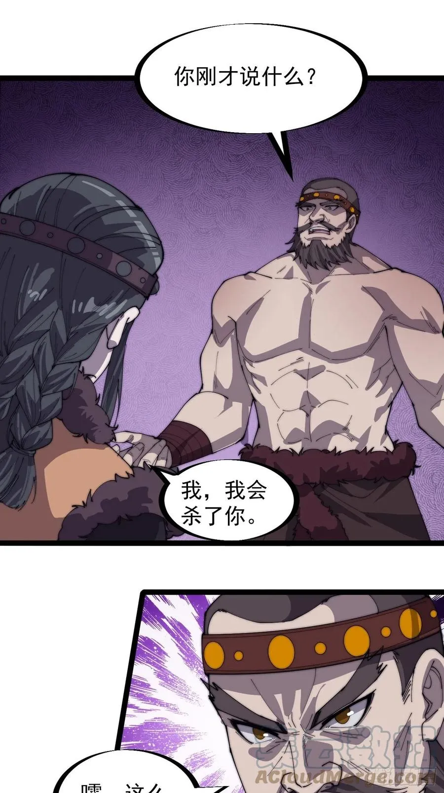 开局一座山~漫画,第一百五十二话：多无力吧3图