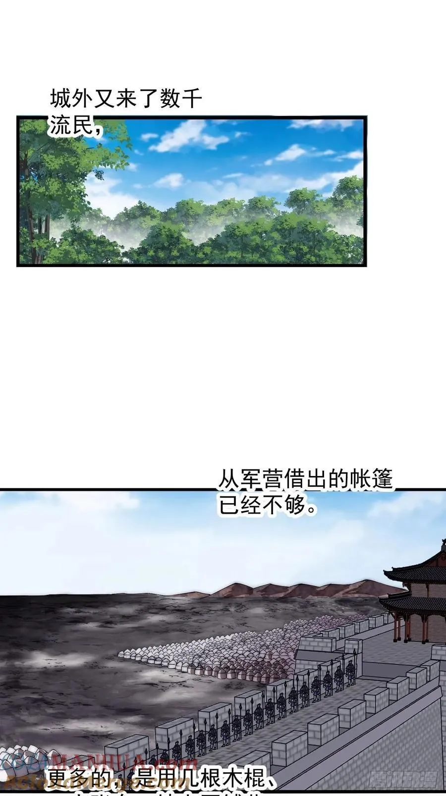 开局一座山~漫画,第六百六十六话：朝堂往事3图