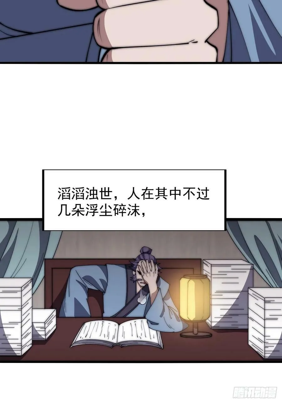 开局一座山~漫画,第六百二十话：浮沉碎沫2图