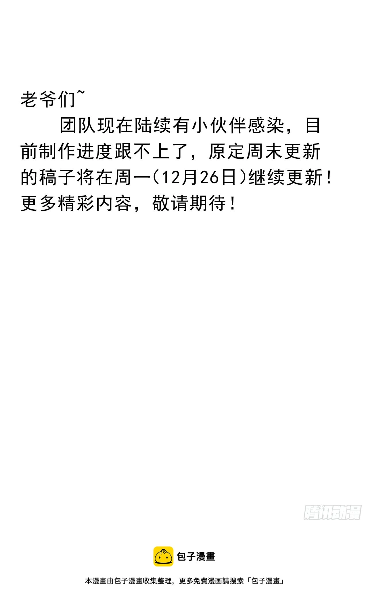 开局一座山~漫画,第四百八十五话：是个温柔的孩子5图