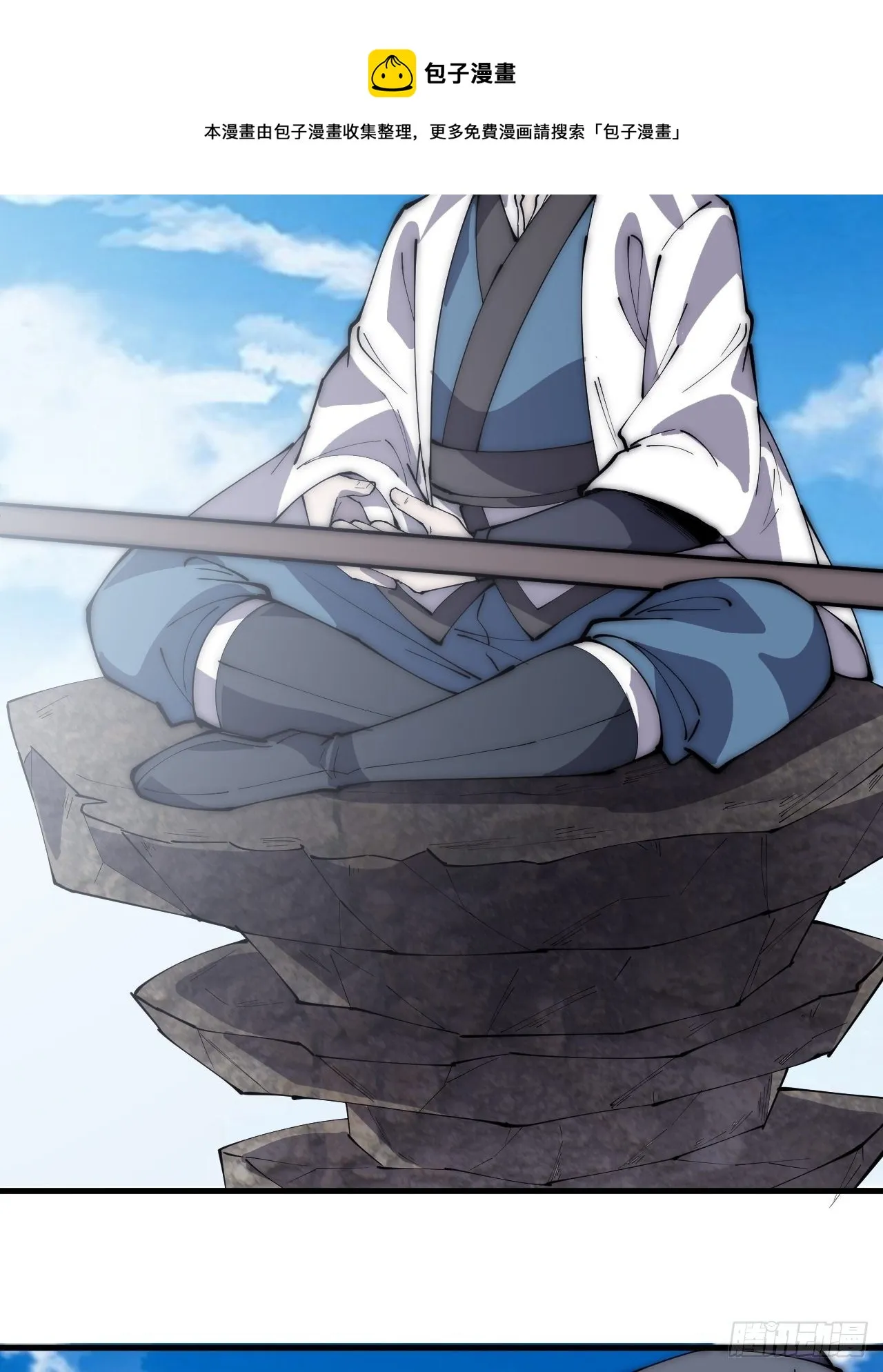 开局一座山~漫画,第二百八十话：失落的高飞豹1图