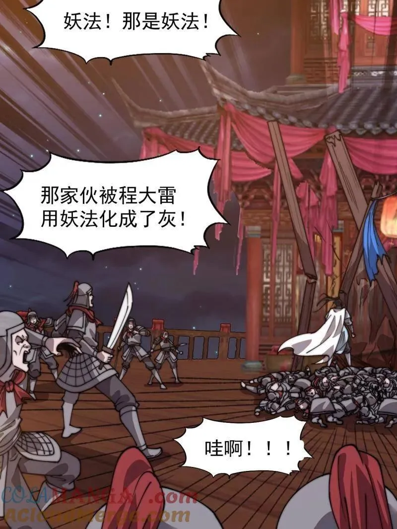 开局一座山~漫画,第820话 ：找到5图