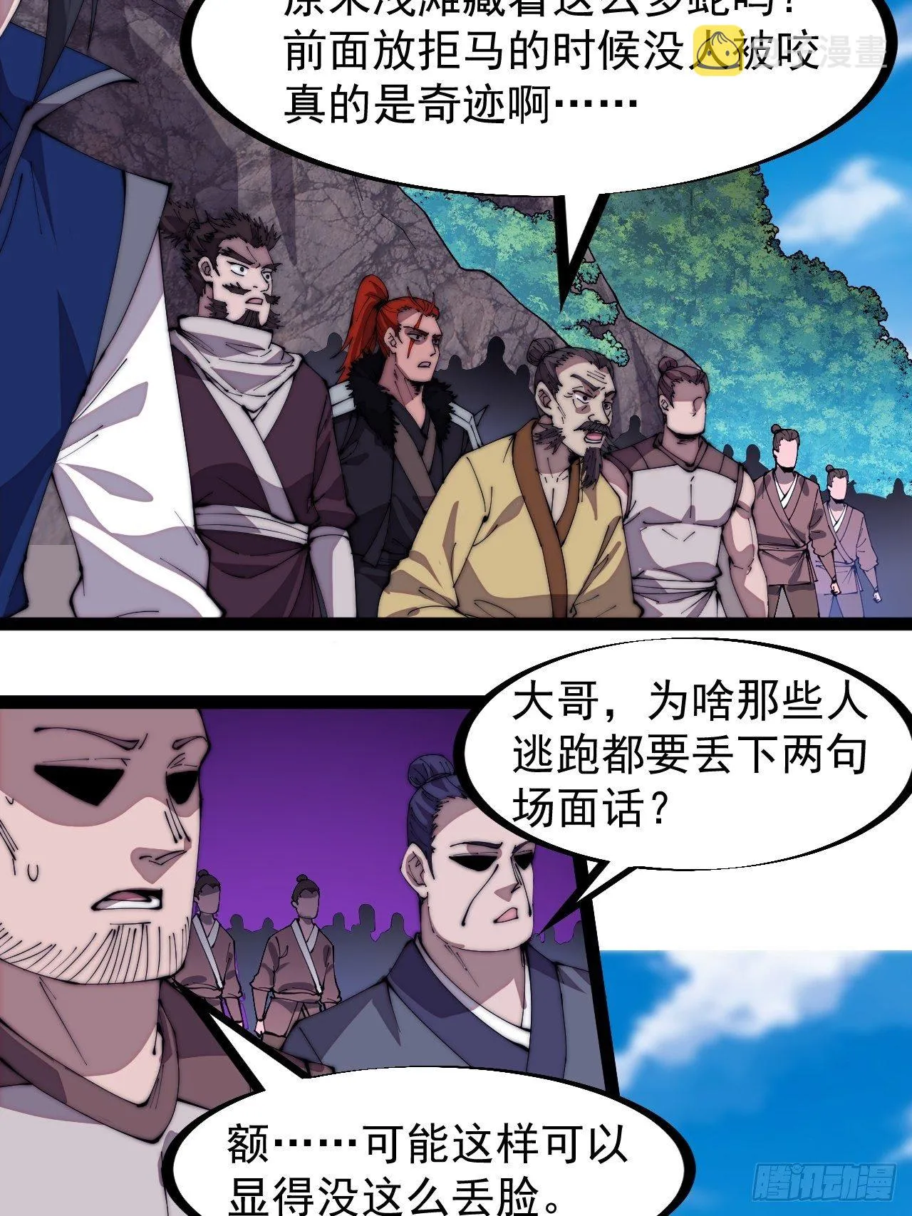 开局一座山在线观看全集免费播放首播影视漫画,第二百八十九话：进攻结束4图