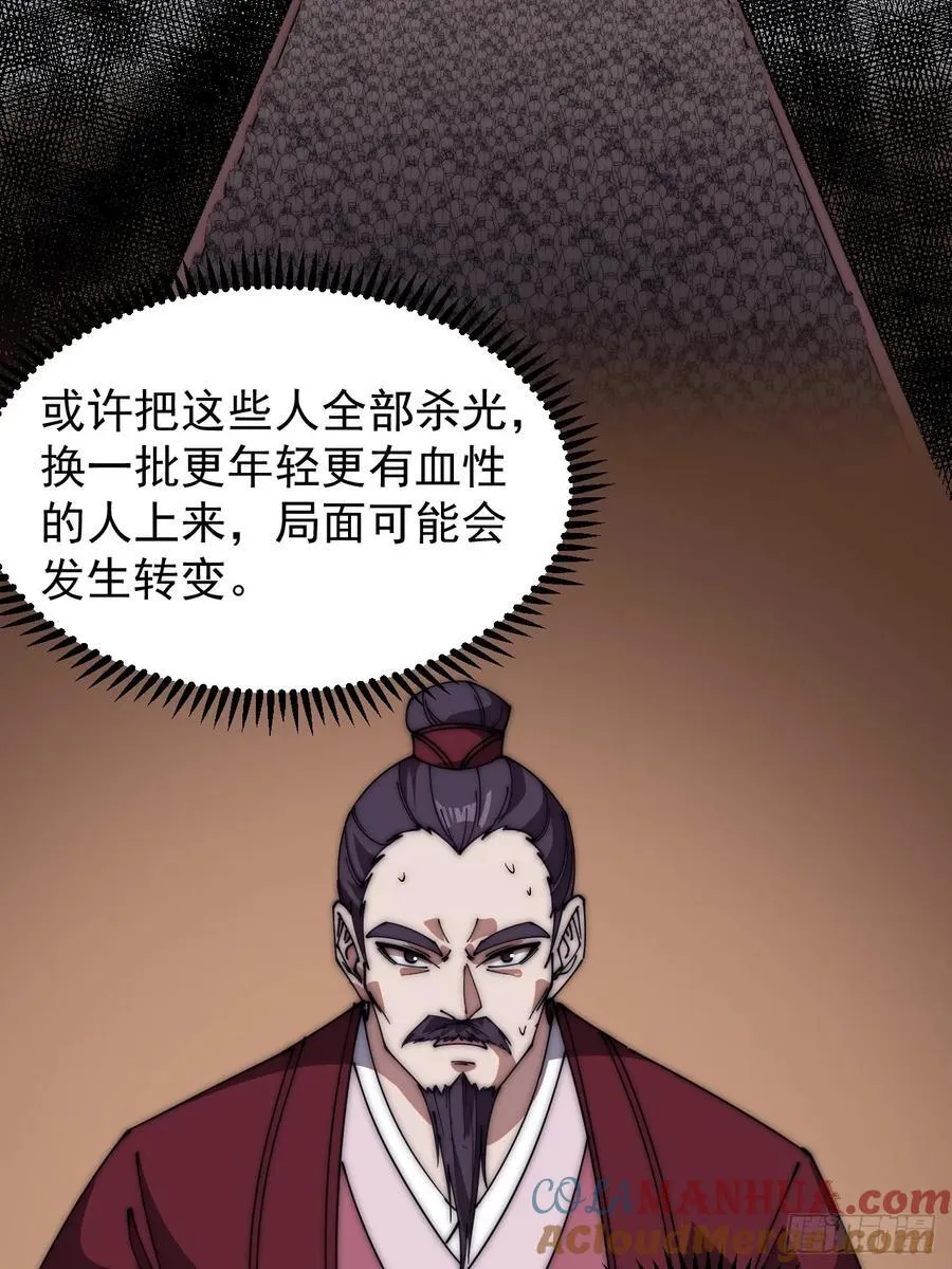 开局一座山~漫画,第六百四十五话：领悟1图