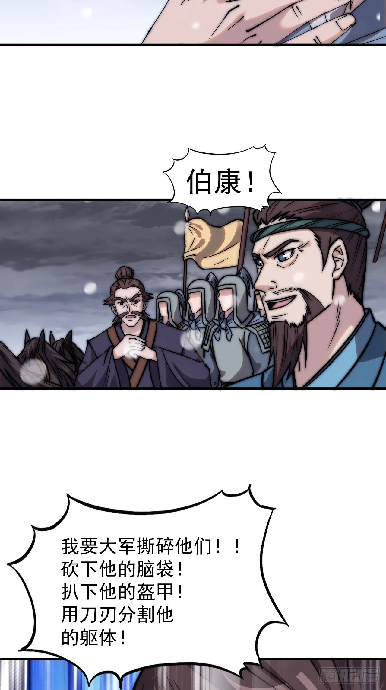 开局一座山免费漫画下拉式168漫画漫画,第四百七十三话：扛旗冲锋5图