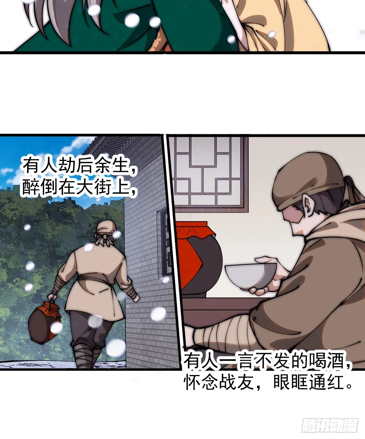 开局一座山~漫画,第四百七十五话：祭奠5图