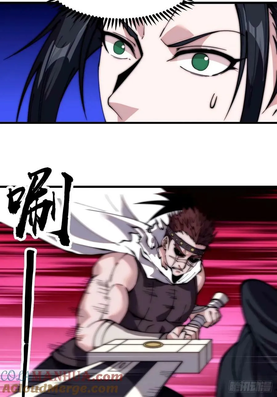 开局一座山~漫画,第五百六十九话：突发支线任务3图