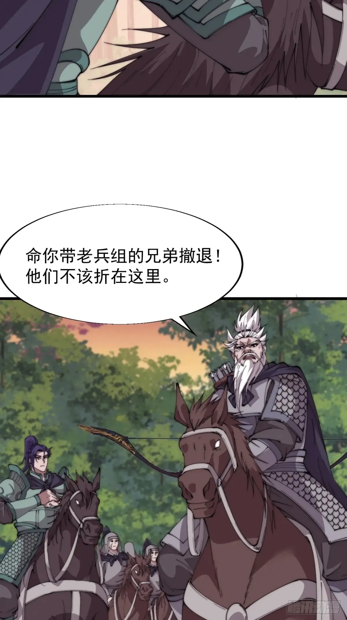 开局一座山~漫画,第七百六十话:此路不通5图