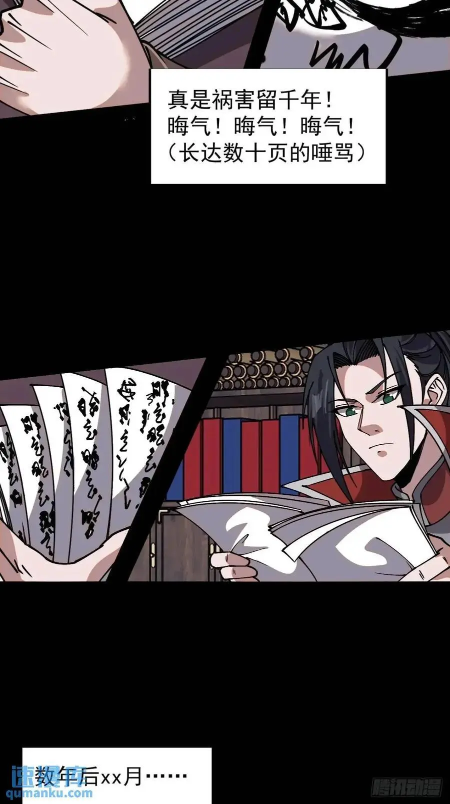 开局一座山~漫画,第七百二十三话：日记3图