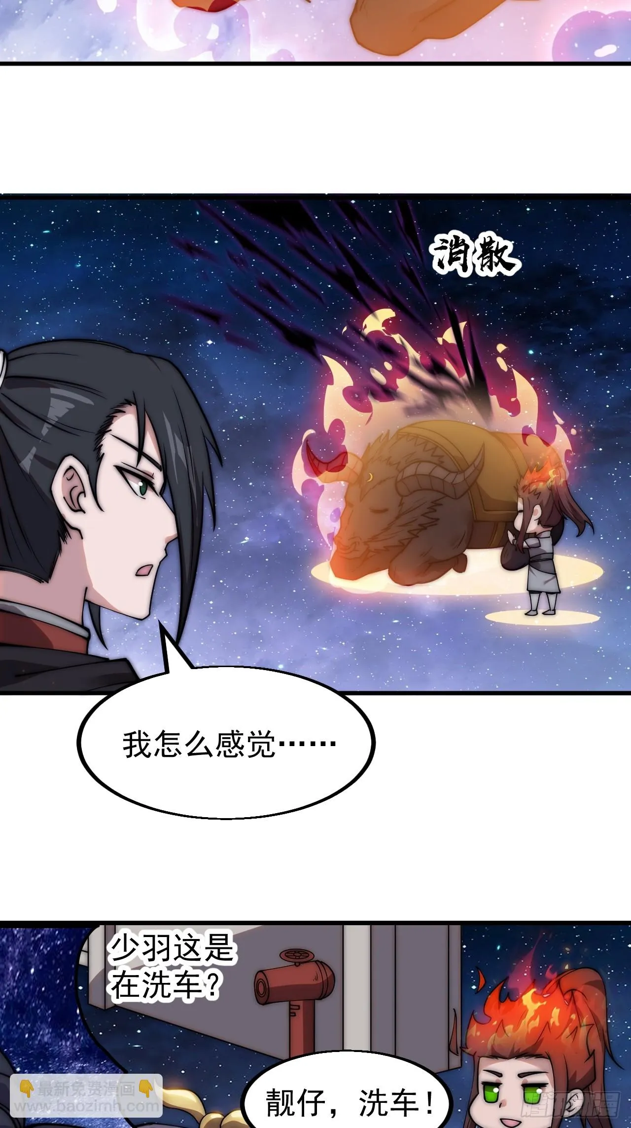 开局一座山漫画免费下拉式观看漫画,第五百话：净化4图