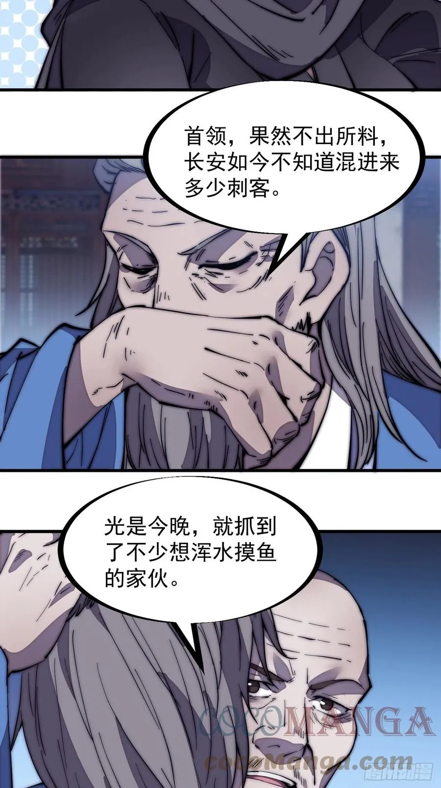开局一座山~漫画,第二百零一话：我躺平了3图
