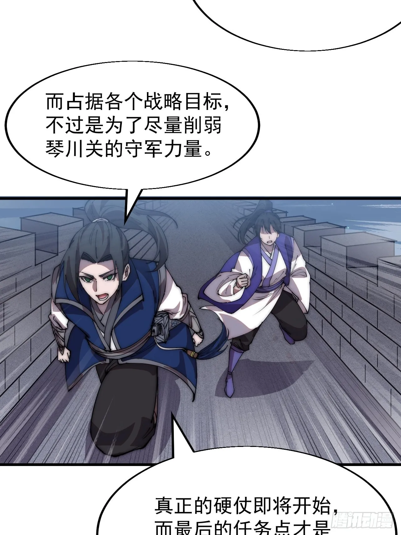 开局一座山免费漫画下拉式168漫画漫画,第三百六十话：万人坑5图