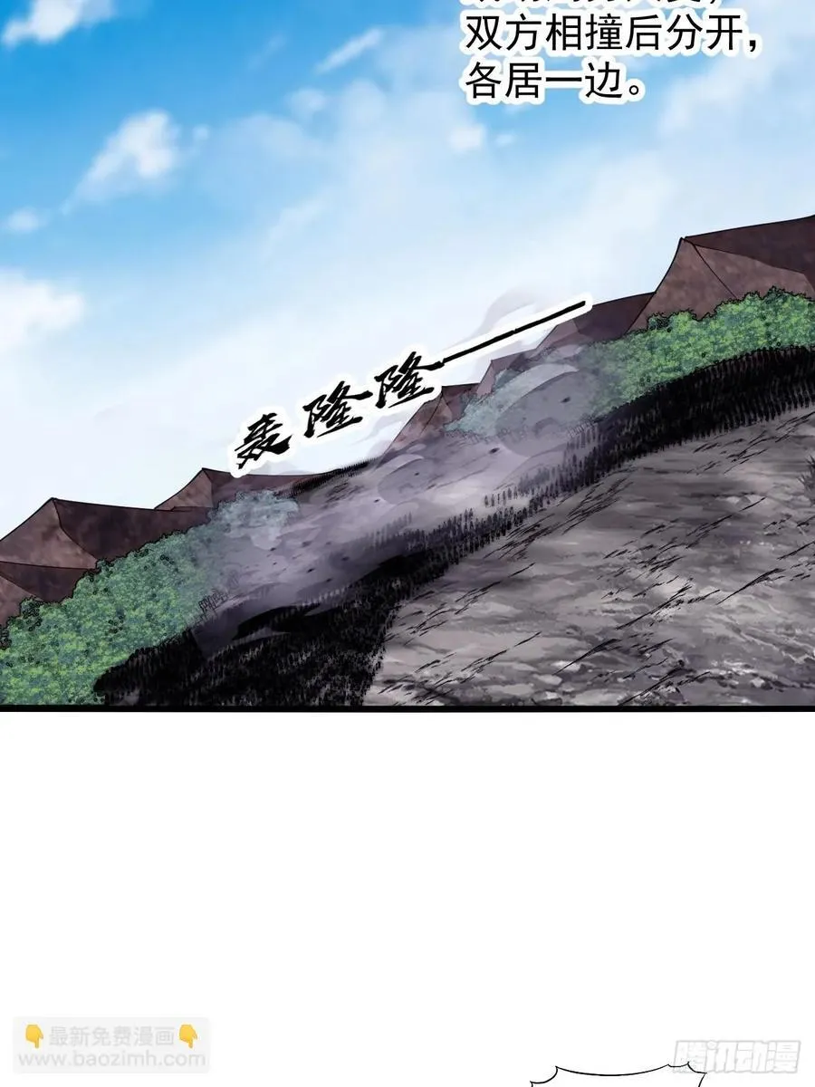 开局一座山~漫画,第六百三十一话：吸血虫豸4图