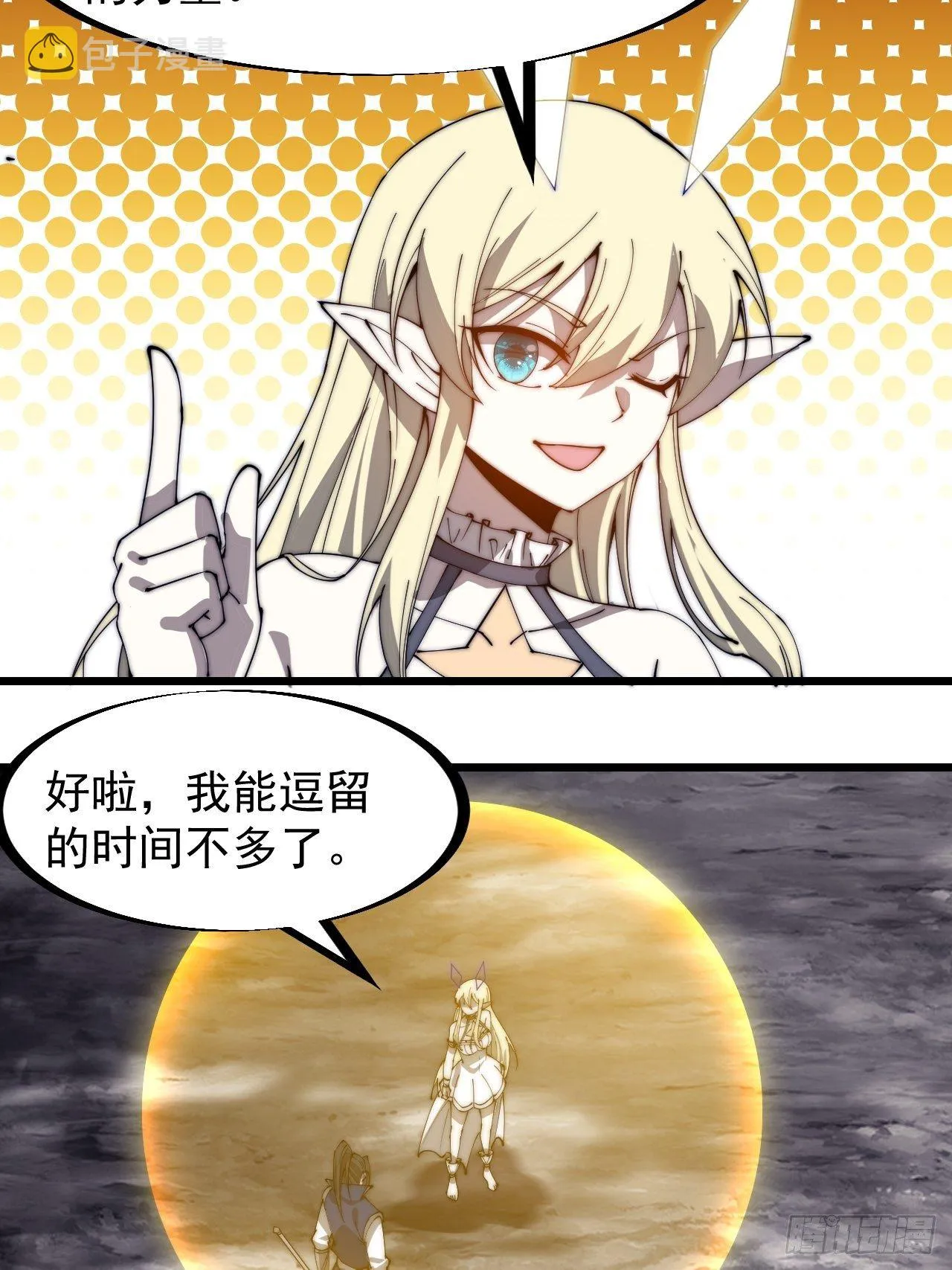 开局一座山免费漫画下拉式168漫画漫画,第二百七十七话：新领地4图