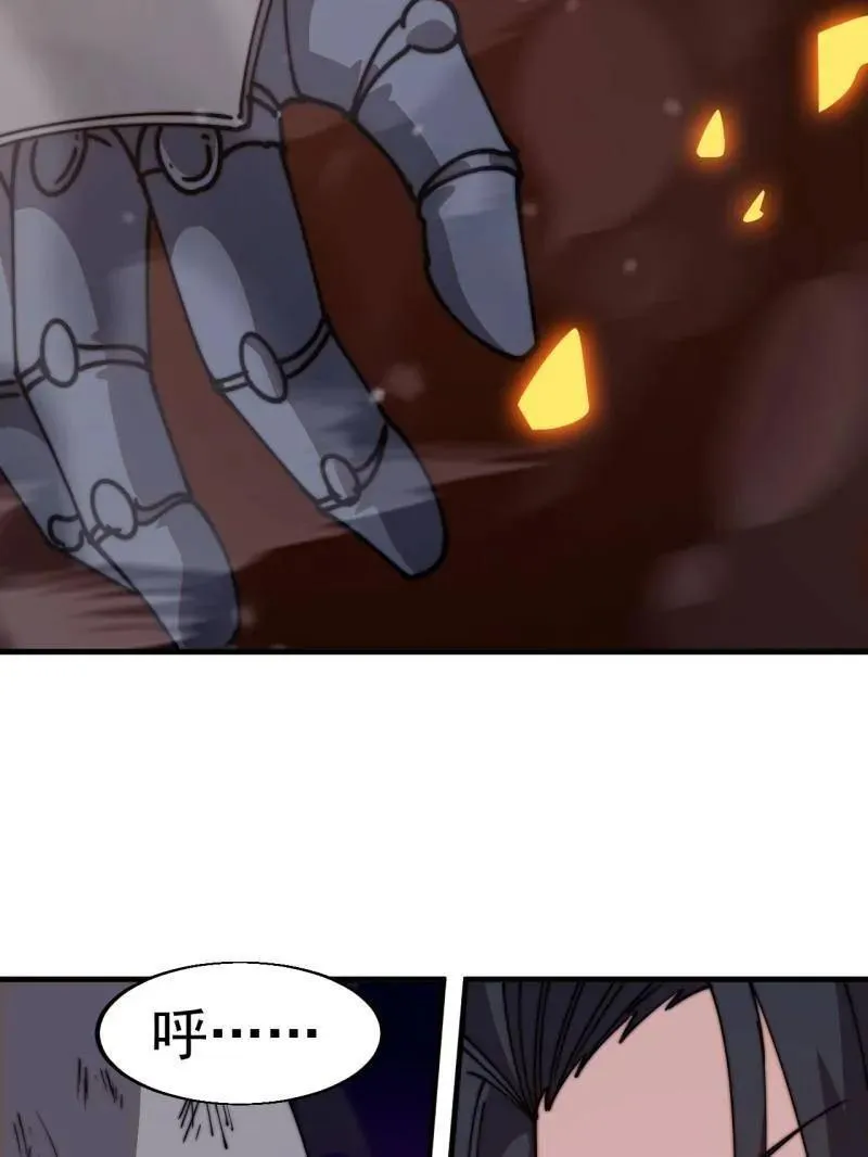 开局一座山~漫画,第820话 ：找到3图