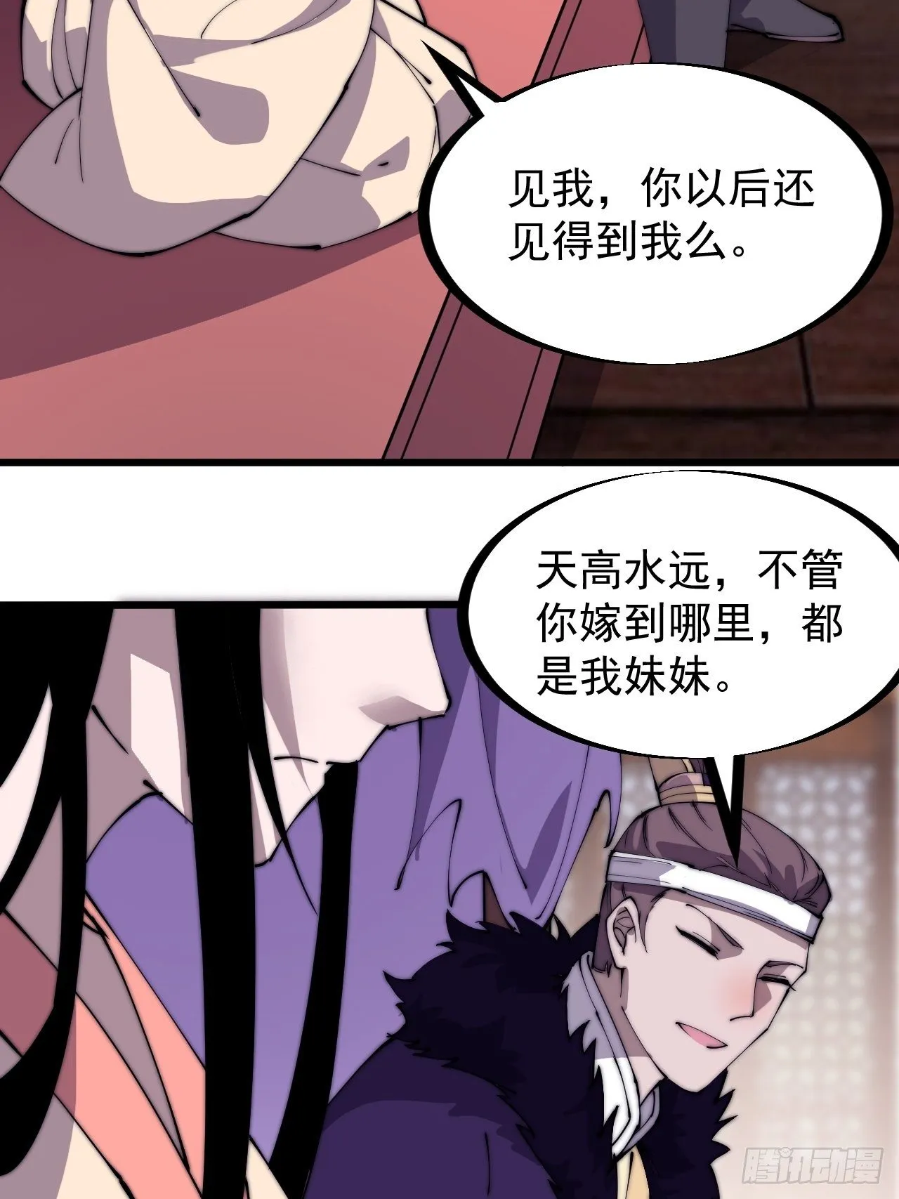 开局一座山~漫画,第二百三十一话：不得不长大3图