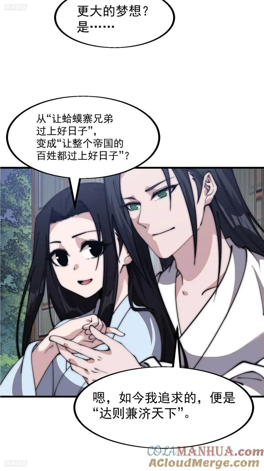 开局一座山漫画免费下拉式奇漫屋漫画,第五百九十二话：至高之位4图