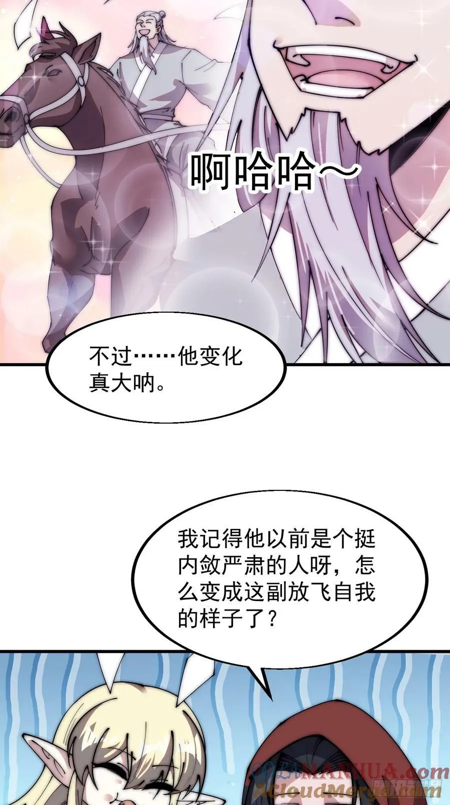 开局一座山~漫画,第五百六十六话：情到深处5图