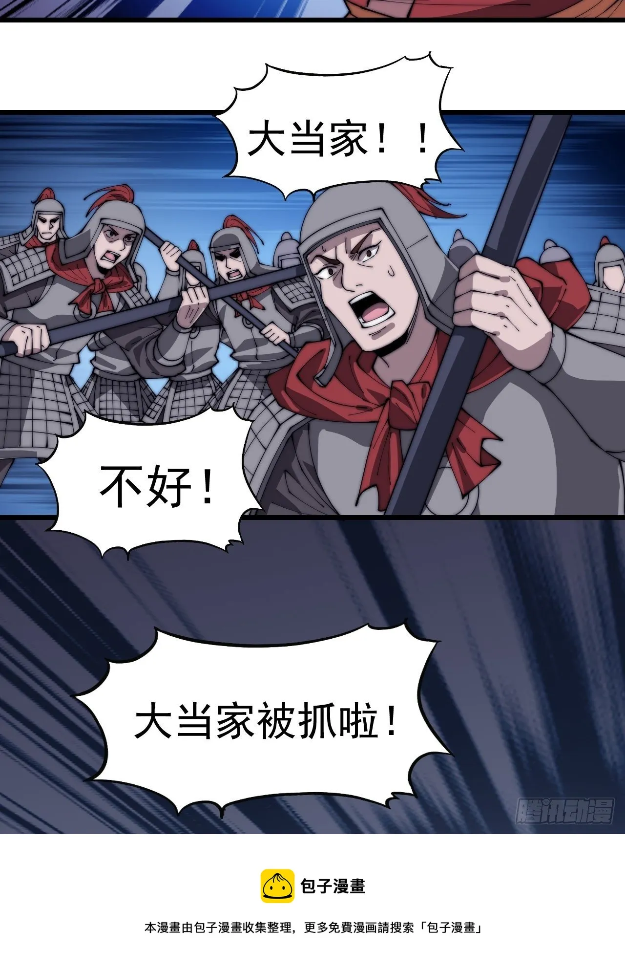 开局一座山~漫画,第二百八十二话：云中龙1图