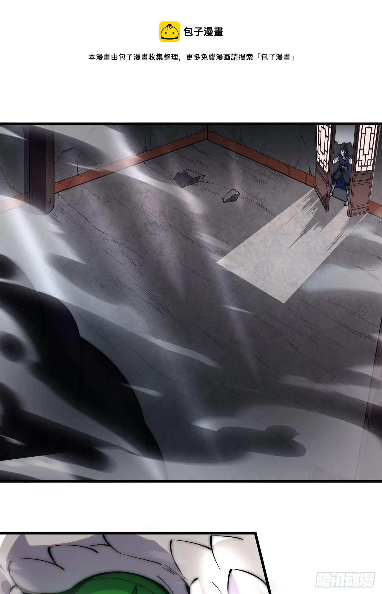 开局一座山~漫画,第二百七十一话：驱蛇1图