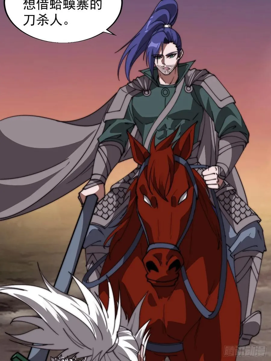 开局一座山~漫画,第七百六十一话：对决2图