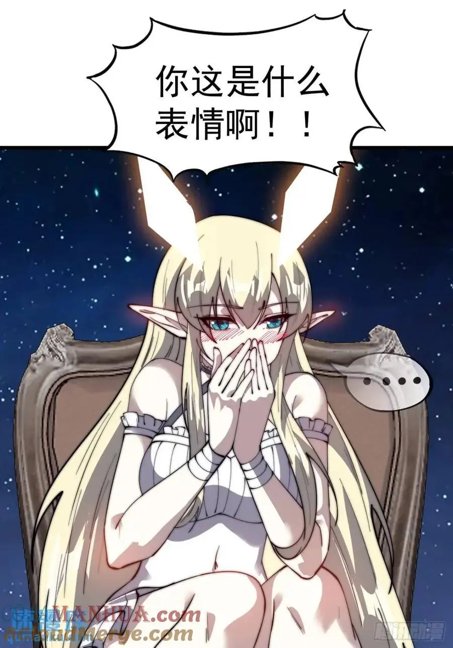 开局一座山~漫画,第六百九十五话：系统的秘密2图