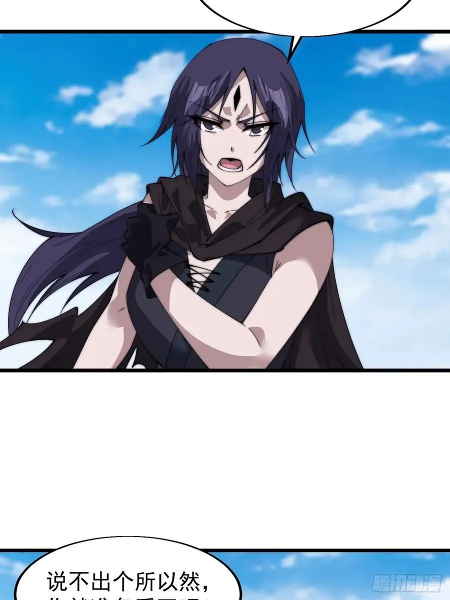 开局一座山~漫画,第七百三十二话：赤裸相见2图