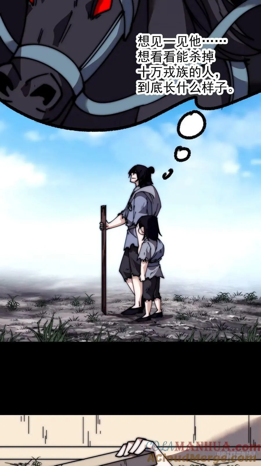 开局一座山~漫画,第五百七十九话：无名之辈4图