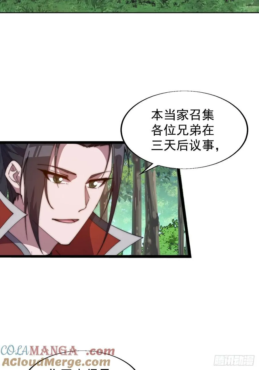 开局一座山~漫画,第七百六十四话：忧虑2图