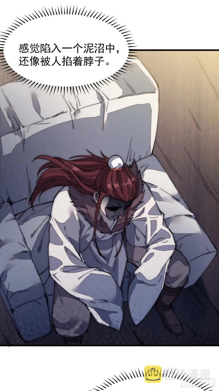 开局一座山~漫画,第一百二十六话：联合防御5图