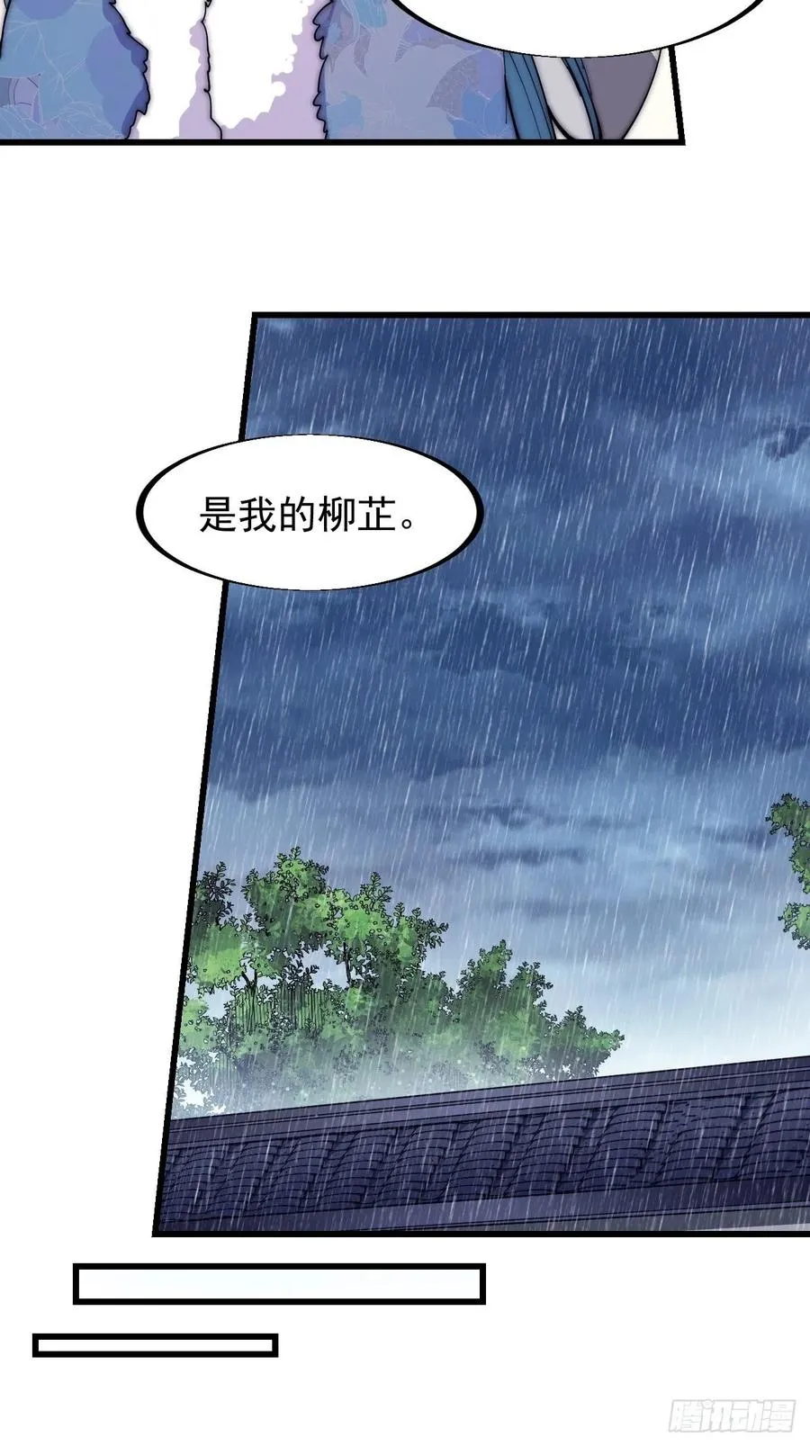 开局一座山~漫画,第一百二十一话： 有病了不起4图